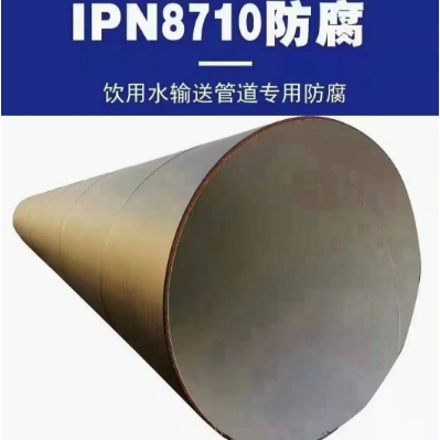 IPN8710防腐螺旋鋼管