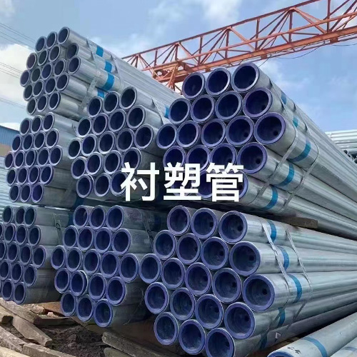 熱鍍鋅管
