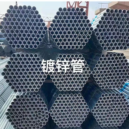 鍍鋅鋼管